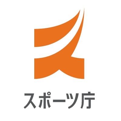 スポーツ庁